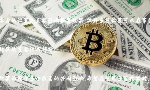 关于“tokenim被多签报警”的问题，我们首先需要了解“多签”这一概念以及报警的意图和效果。

### 什么是多签？

多签（Multisig）是一种提高加密资产安全性的技术，它要求多个密钥的签名才能进行交易。简言之，使用多签技术的智能合约会同时要求多个用户的同意，从而防止单一用户的私钥被盗而导致资产的丢失。

### 多签报警的意图

当我们提到“多签报警”，意味着某个项目（在此例中是tokenim）或其所持资产的安全性受到威胁，例如出现了异常交易、用户密钥被盗或其他可疑活动。报警的目的是为了引起相关方的重视，比如：

- 保护资产安全
- 防止可能的经济损失
- 在第一时间采取措施，限制损失的扩大

### 多签报警是否有用？

答案是可以有用，但效果和效率依赖于多种因素：

#### 1. 响应速度

多签报警的有效性很大程度上依赖于项目团队及其社区的响应速度。如果报警后，项目团队能够迅速采取相应的技术措施，例如冻结账户、停用腕外，或根据法律手段追索，那么报警是有效的。

#### 2. 社区支持

在去中心化的环境中，社区的支持是至关重要的。如果有足够的社区成员对报警内容表示关注并采取相应行动，可以更有效地保护项目和用户利益。

#### 3. 技术实施

报警后是否能够顺利实施技术手段来阻止进一步的损失。此外，多签技术本身的设置也直接影响报警效果，做好多签设置可以在事件发生时限制损失。

#### 4. 法律手段

报警是否涉及到法律手段，能够更有效地追踪和恢复被盗资产，也是报警效果的重要组成部分。

### 结论

综上所述，多签报警确实对保护项目的资产安全有一定的作用，但其实际效果依赖于多个因素的共同影响。希望在使用多签技术时，用户能够了解自己的责任，并采取必要的保密措施来确保安全。