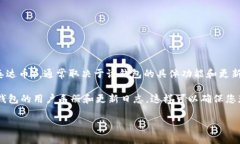 Tokenim 钱包是一款支持多种加密货币的数字资产钱