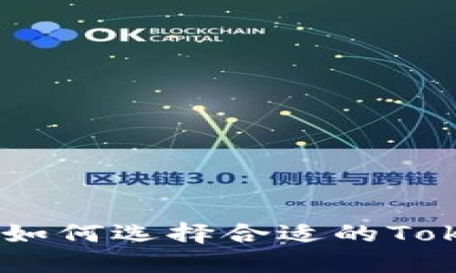 提升投资策略：如何选择合适的TokenIM显示精度