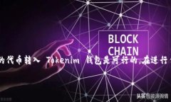 狗狗币（Dogecoin）是一种加密货币，它的特点是交
