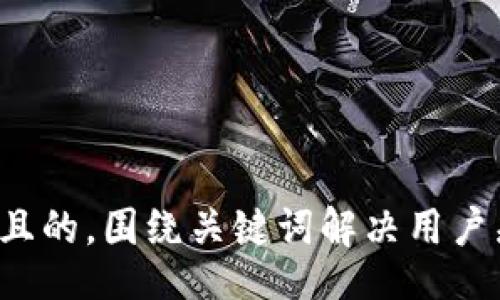 header
思考一个且的，围绕关键词解决用户痛点，放进