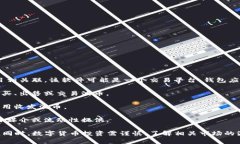 波币（BoCoin）是一种数字货币或虚拟货币，通常