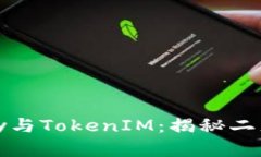 ### IMKey与TokenIM：揭秘二者的紧密关系
