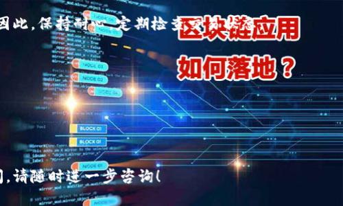 从您的信息来看，您可能在 Tokenim（或其他加密货币平台）进行交易时遇到了问题。这里有一些可能的原因和解决办法，希望对您有所帮助：

### 定义问题
在进行加密货币转账时，交易未成功可能会引发一系列困扰。在确定问题的原因之前，我们需要进一步了解您遇到的具体情况。

### 可能的原因
#### 1. 网络拥堵
时常，由于区块链网络拥堵，交易确认时间可能会延长，甚至导致交易未能成功。你可以查看当前网络状态，并尝试稍后再进行转账。

#### 2. 费用不足
每笔交易都需要支付一定的网络费用。如果你的交易费用设置得太低，可能会导致交易未被确认。确保您设置的费用足够高以吸引矿工确认您的交易。

#### 3. 地址错误
确认您的接收地址是否正确。如果输入错误，数字货币将会发送到错误的地址，交易也会显示失败。

#### 4. 平台问题
有时，Tokenim 或其他平台可能会出现技术问题，导致转账无效。这种情况下，可以查询平台的官方公告或社交媒体，看是否有相关的服务中断通知。

### 处理方案
#### 1. 检查交易状态
大多数加密货币钱包和交易平台都提供交易历史记录，你可以通过它们查看您的交易是否被广播到网络，或是否处于待确认状态。

#### 2. 联系客服
如果您仍然无法找到问题所在，建议及时联系 Tokenim 的客服团队，提供详细的交易信息，他们一般会给予专业的建议和解决方案。

#### 3. 保持耐心
有时交易过程确实需要时间，特别是在网络繁忙期。因此，保持耐心，定期检查交易状态。

### 未来的防范措施
为了尽量避免此类问题，您可以考虑以下几点：
- 使用可靠的平台
- 确保地址和费用设置正确
- 考虑在网络不那么繁忙时进行交易

希望以上信息能帮助您解决转账问题，如果仍有疑问，请随时进一步咨询！