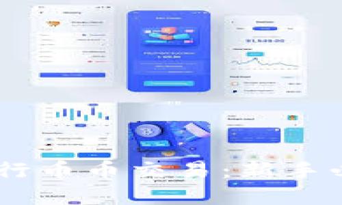 如何在OKEx进行币币交易：新手必看的完整指南