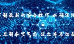 区块链钱包是加密货币交易的关键组成部分，它