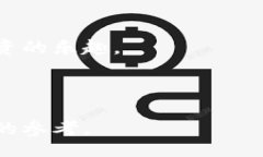  sujeo     如何参与2019 TokenIM空头活动：揭示获取免