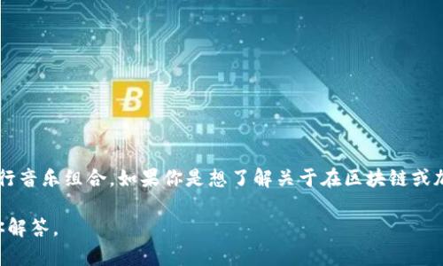BTS（Bangtan Sonyeondan，防弹少年团）并不是一个提供或存储加密货币或Token的实体，而是一支韩国的流行音乐组合。如果你是想了解关于在区块链或加密货币领域与BTS相关的项目，BTS可能与一些粉丝文化或相关平台合作，但它并没有自己的Token或加密货币。

如果你有意了解如何存储Token，或是关于加密货币的一些基本知识，请提供更多信息或指定方向，我很乐意为你解答。