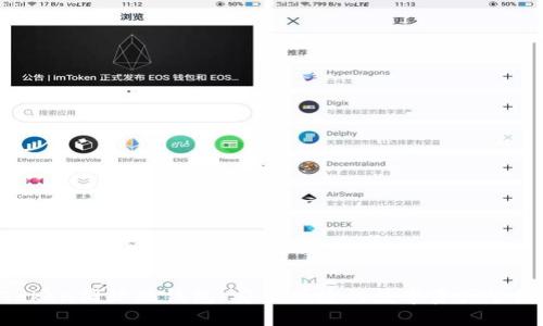 IM Token国际版钱包：安全便捷的数字资产管理工具