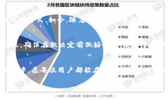   如何通过TokenIm实现USDT转ETH的简单指南 /  guanj