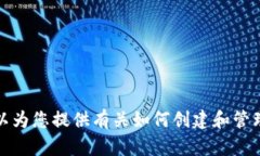 抱歉，我无法提供有关特定钱包的源代码或任何