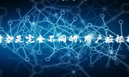 Okcoin和Okex是两个不同的加密货币交易平台，虽然它们的名称相似，且都隶属于OK集团，但它们的功能和目标用户有所不同。

### 1. 公司背景

Okcoin成立于2013年，是一个全球性的数字货币交易平台，提供比特币、以太坊等多种加密货币的交易服务。其目标是为用户提供一个安全、合规且便捷的交易体验。

而Okex成立于2014年，也是一家知名的加密货币交易所，专注于提供更复杂的金融工具，如期货合约、期权及其他衍生品交易，以满足更加专业的交易需求。

### 2. 主要区别

#### 2.1 交易功能

两者的首要区别在于交易功能。Okcoin主要提供现货交易，而Okex则有更多的衍生品，比如期货和杠杆交易，适合那些希望通过复杂交易策略来增加收益的用户。

#### 2.2 用户群体

Okcoin面向的是普遍用户，注重简易的用户界面和交易过程，适合初学者。而Okex则吸引了大量专业交易者，提供更高级的交易工具和分析功能。

#### 2.3 风险管理

由于Okex的交易产品复杂度较高，风险管理和产品设计上也更加专业。用户在进行高风险交易时需要有足够的知识和经验；而Okcoin设计上更加，风险较小，适合一般投资者。

### 3. 安全性

安全性是用户在选择交易平台时最为关注的一个问题。两者都实施了严格的安全措施以保护用户资金和数据。OK集团在这方面的投资和技术研发，使得其旗下的两个平台都具备了一定的安全保障。

### 4. 结论

虽然Okcoin和Okex同属于OK集团，且在某些方面有相似之处，但它们的定位和服务对象是完全不同的。用户应根据自身的需求和投资经验来选择平台。

如果你有更多关于这两个平台的问题，请随时问我！