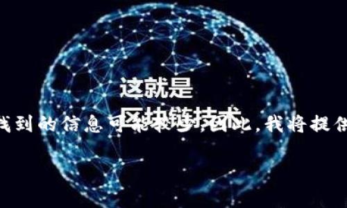 关于“Tokenim里面的各个钱包地址”的信息并不明确，Tokenim是一个相对较新的或特定的加密货币钱包或平台，因此在网上找到的信息可能较少。因此，我将提供一个针对加密钱包地址的一般性介绍，以及如何安全地管理这些地址。如果您需要特定平台的详细信息，请提供更具体的信息。

全面解析：安全管理Tokenim钱包地址的策略