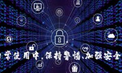 ih1关于GoPay实名认证问题的解决方案：如何保护你