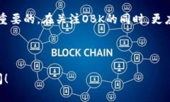 OBK是Tokenim钱包中存在的一种数字资产或代币，其