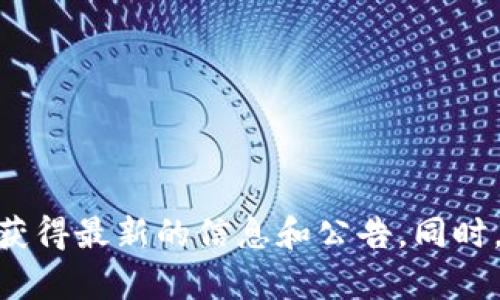 目前关于Tokenim钱包的具体发行时间信息较为有限，建议您访问Tokenim官网或相关的官方社交媒体渠道，以获得最新的信息和公告。同时，各个数字钱包的版本和功能可能会随着时间的推移而更新，因此保持关注官方信息是获取准确数据的最佳方式。