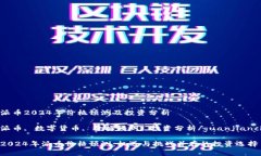 派币2024年价格预测及投资分析派币, 数字货币,