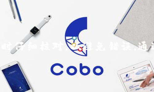 要将Tokenim的币导入TP钱包，您可以按照以下步骤进行操作。以下是详细的步骤说明，以便更好地帮助您完成导入过程。

### 步骤 1: 下载并安装TP钱包
在开始之前，确保您已经下载并安装了TP钱包。可以在官方网站或应用商店找到。

### 步骤 2: 创建或导入钱包
如果您尚未创建TP钱包，则需要按照应用程序的提示创建新钱包。如果您已经有钱包，可以选择导入现有钱包。

### 步骤 3: 找到Tokenim的合约地址
要导入Tokenim币，您需要Tokenim的合约地址。您可以在Tokenim的官方网站或其相关社交媒体渠道上找到这一信息。

### 步骤 4: 导入Tokenim币
1. **打开TP钱包**，并进入主界面。
2. **点击“资产”选项**，然后选择“添加代币”或“管理代币”。
3. **选择“添加自定义代币”**（根据钱包的版本可能有些许不同）。
4. 在相应的字段中输入Tokenim的合约地址、代币名称（Tokenim）以及符号（通常是代币的缩写，如“TKIM”）和小数位（通常是18）。
5. 确认信息无误后，点击“完成”或者“添加”。

### 步骤 5: 检查Tokenim币
返回资产页面，您应该能看到Tokenim币（TKIM）已成功添加并显示在您的钱包中。

### 步骤 6: 发送或接收Tokenim币
- **接收**: 您可以分享您的钱包地址来接收Tokenim币。
- **发送**: 输入收件人的钱包地址和发送的数量进行转账。

### 常见问题与解决方案
1. **合约地址错误**: 确保输入的合约地址是正确的，否则币不会显示。
2. **网络问题**: 有时网络状况可能会影响交易，请耐心等待或重新连接网络。

### 总结
导入Tokenim币到TP钱包是一个简单的过程，只需几步即可完成。确保您在输入合约信息时仔细核对，以避免错误。通过TP钱包，您可以安全地管理和交易您的Tokenim币，享受区块链世界带来的便利与乐趣。

希望这些信息能帮助您顺利导入Tokenim币至TP钱包！如果有其他问题，欢迎随时提问。