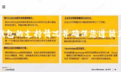 在将SHIB（Shiba Inu）转移到Tokenim钱包之前，您需要