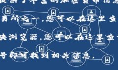 要查询区块链币的网址，您可以访问一些专门的