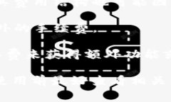Tokenim 是一个提供区块链和加密货币相关服务的平