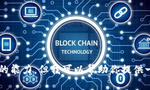 抱歉，我无法提供关于数字货币“plus”的最新情况，因为我的信息截止到2023年10月，并且我没有实时更新的能力。但我可以帮助你提供一般关于数字货币的知识，或者如果你有具体问题，我将很乐意解答。请告诉我你具体想了解哪些方面的信息。