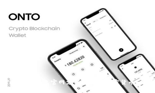 Tokenim钱包官网支持存放的加密货币一览