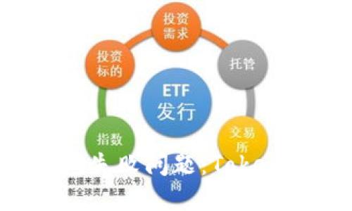解决ETH打包失败问题：TokenIM用户指南