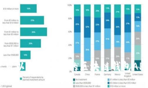 在哪里可以找到优质的区块链钱包APP源码？