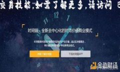   全面指南：如何从Bybit交易所官网下载iOS应用