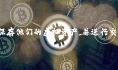 虚拟币钱包并不是一款游戏，而是一种用于存储