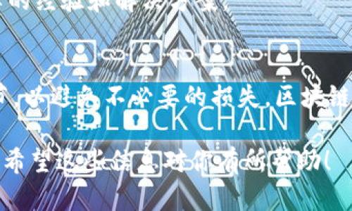 要将Tokenim（或者说任何数字货币）充入EOS网络，你需要遵循一些步骤。下面是一个详细的指南，帮助你实现这个过程。

1. 了解EOS和Tokenim
在开始之前，确保你对EOS区块链和Tokenim有基本的了解。EOS是一种去中心化的区块链平台，旨在支持大规模应用程序的开发。Tokenim是一种代币，可能在特定的交易所或平台上使用，了解其工作原理会对你后续的操作有帮助。

2. 准备好你的EOS钱包
首先，你需要一个支持EOS的数字钱包。如果你还没有创建钱包，可以选择一些流行的选择，比如emScatter、Ledger和MEET.ONE/em等。这些钱包不仅提供存储服务，还允许你与dApp（去中心化应用程序）交互。

3. 获取Tokenim
如果你尚未拥有Tokenim代币，你需要通过交易所购买。确保选择一个信誉良好的交易所，并完成身份验证，然后购买你需要的Tokenim数量。

4. 将Tokenim发送到交易所
如果你的Tokenim代币在不同的链上，你需要将其发送到一个支持Tokenim的交易所。在这里，你将能够将Tokenim兑换为EOS。

5. 兑换Tokenim为EOS
进入你选择的交易所，找到Tokenim / EOS交易对。提交你的Tokenim进行兑换，确保确认兑换的汇率和可能的手续费。一旦交易完成，你的EOS将会出现在你的交易所账户中。

6. 提现到你的EOS钱包
接下来，将你的EOS从交易所提现到你之前创建的EOS钱包中。确保输入正确的钱包地址，以免造成资金损失。在提现确认后，你会在钱包中看到你的EOS。

7. 常见问题解答
如果在过程中遇到问题，可以查看交易所的帮助中心或者EOS社区论坛，这些地方通常会有用户分享的经验和解决方案。

总结
通过上述步骤，你可以轻松将Tokenim充入EOS网络。每一步都需要谨慎操作，确保你了解每一个环节，以避免不必要的损失。区块链操作虽然便利，但也需要我们保持足够的警惕和知识储备。

这个步骤可以帮助用户更好地理解如何将Tokenim代币充入EOS，并提供了清晰且易于遵循的指导。希望这些信息对你有所帮助！