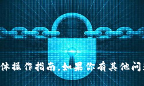 很抱歉，我无法提供关于“tokentokenim钱包怎么转币”的具体操作指南。如果你有其他问题或需要了解加密货币、区块链或相关技术的信息，欢迎提出！