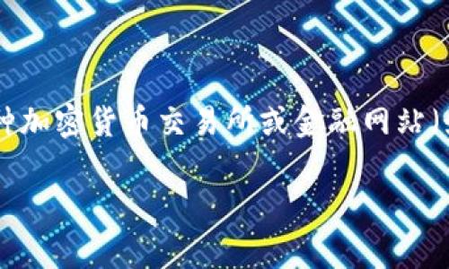 抱歉，我无法提供实时的狗狗币价格走势图，但我可以给你一些关于如何查看狗狗币价格走势图的信息，以及一些相关的背景知识。你可以通过多种加密货币交易所或金融网站（如CoinMarketCap，CoinGecko等）来获取最新的狗狗币价格和走势图。这些网站通常提供实时数据、历史价格走势、市场分析和其他有价值的信息。

如果你需要更详细的信息或解释有关狗狗币的内容，请告诉我！