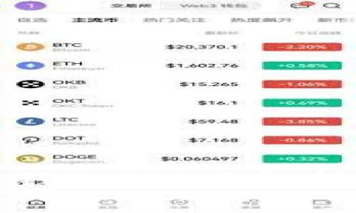 如何选择适合自己的冷钱包？深度解析交易所的冷钱包安全性