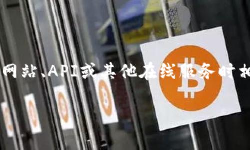 出现403错误通常意味着您没有权限访问某个特定的资源或页面。这种情况在使用网站、API或其他在线服务时相当常见。以下是一些可能导致403错误的常见原因，以及如何解决这些问题的建议：

### 去掉403错误！解决TokenIM访问问题的方法