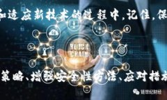 如何安全管理区块链钱包的私钥：守护你的数字