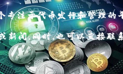 截至我最后的更新，在2023年10月之前，没有明确的信息表明Tokenim平台支持EON的空投。Tokenim是一个专注于代币发行和管理的平台，而EON则是某种特定的加密货币或区块链项目。因此，是否支持空投通常取决于两者之间的合作或策略。

如果您想了解最新的信息，建议您访问Tokenim的官方网站或社交媒体渠道，查阅有关EON空投的最新公告或新闻。同时，也可以直接联系Tokenim的客服以获取最新的支持情况。 

请随时告诉我是否还有其他相关的问题！