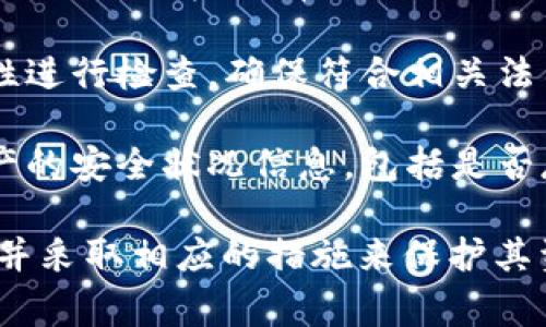 Tokenim风控主要针对加密货币和区块链交易的风险管理，其显示的信息通常包括以下几个方面：

1. **交易风险评估**：系统会评估每笔交易的风险等级，包括欺诈风险、洗钱风险等。

2. **用户身份验证**：显示用户的身份验证状态，包括KYC（了解你的客户）合规性、实名认证等信息。

3. **异常交易警报**：当系统检测到异常交易（如大额交易、频繁交易等）时，会发出警报。

4. **市场波动分析**：显示当前市场的波动情况，有助于用户评估项目的稳定性。

5. **合规性检查**：对交易的合规性进行检查，确保符合相关法律法规。

6. **资产安全状态**：提供用户资产的安全状况信息，包括是否存在潜在的安全威胁。

这些信息帮助用户了解可能的风险并采取相应的措施来保护其资产。
