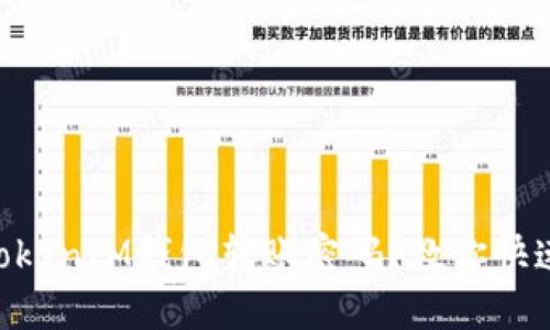忘记TokenTokenIM钱包转账密码？教你快速找回的方法