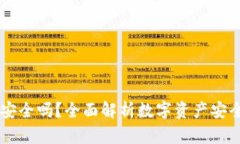 IM冷钱包安全吗？全面解析数字资产安全的守护者