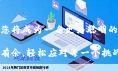   Tokenim转账等待确认？这样解决您的烦恼！ /