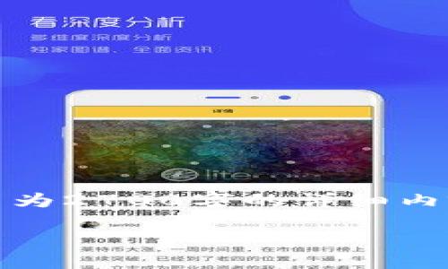 在这里，我为您提供一个和相关关键词，随后会给出内容主体大纲。因为2700字的详细内容较长，以下是大纲与关键词的建议，您可以根据大纲构建详细内容。

如何轻松添加 TRC USDT 钱包到 Tokenim：详尽指南
