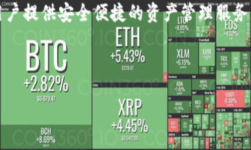 思考一个且的优质

  如何有效查看和管理Tokenim钱包余额，避免资产损失 / 

相关关键词：

 guanjianci Tokenim钱包, 钱包余额, 数字资产管理, 安全保障 /guanjianci 

---

内容主体大纲：

一、了解Tokenim钱包及其功能

在数字货币日益普及的今天，Tokenim钱包作为一款多功能的数字资产管理工具，越来越受到用户的青睐。在这一部分，我们将简要介绍Tokenim钱包的定义、其基本功能以及为何选择Tokenim钱包来管理您的数字资产。

二、Tokenim钱包余额的查看方法

通过几种简单的步骤，用户可以迅速查看自己的Tokenim钱包余额。这部分将帮助用户掌握如何通过手机应用和网页端两种途径进行余额查询。

三、Tokenim钱包余额管理技巧

为了避免资产损失和管理混乱，也为了让每位用户都能有效控制和利用其数字资产，在这里我们将分享一些实用的Tokenim钱包余额管理技巧。

四、Tokenim钱包安全保障

在数字资产频繁被盗的情况下，保证钱包的安全性尤为重要，我们将探讨Tokenim钱包的安全机制，并提供一些用户能够应用的安全使用建议。

五、常见问题解答

在使用Tokenim钱包时，常常会遇到一些问题。本节将涵盖一些用户普遍关心的问题，如如何修改密码、如何转账、以及如何联系客服等，帮助用户更好地使用Tokenim钱包。

六、总结与展望

在总结本篇文章的主要内容后，我们将展望未来Tokenim钱包的发展趋势以及用户在使用数字钱包时应如何不断学习和适应新技术。

---

以上是内容大纲，以下是详细内容：

一、了解Tokenim钱包及其功能

Tokenim钱包是一个为用户提供便捷的数字货币管理服务的平台。近年来，随着比特币、以太坊等数字货币的广泛使用，越来越多人开始关注如何安全而高效地管理自己资产。Tokenim钱包应运而生，它通过提供低手续费、良好的用户体验和强大的安全功能，成为用户管理数字资产的理想工具。

在这一部分，我们先来了解Tokenim钱包的基本功能。首先，它支持多种主流数字货币的存储和交易，用户可以在一个钱包中管理自己的多种资产；其次，Tokenim钱包提供了实时余额更新功能，用户可以随时查询自己的资产状况。此外，Tokenim钱包还支持一键转账和快速交易，使得用户在进行数字资产交易时更加高效与便捷。

二、Tokenim钱包余额的查看方法

了解如何查看Tokenim钱包余额是每位用户都需要掌握的基本技能。这里，我们将介绍两种主要的方法：通过手机应用和网页端来查询。

首先，手机应用是最为便捷的查询方式。用户只需打开Tokenim钱包应用，并输入密码或指纹验证，主界面便会即时显示当前钱包的余额。在这个界面上，用户还可以查看不同资产的详细信息，例如每种数字货币的数量、价值变化等。此外，应用中还有通知功能，当资产发生变化时，用户将第一时间受到提醒。

其次，网页端的查看方式同样简单。用户登录Tokenim钱包官网，输入相应的账户信息并进行验证后，即可进入用户个人后台。在后台界面，用户能清晰地浏览到当前余额、交易记录以及资产分布等信息。这一界面适合对多种资产进行全面管理的用户。

三、Tokenim钱包余额管理技巧

在日常管理Tokenim钱包余额时，掌握一些实用技巧可以帮助用户更好地管理他们的数字资产。

首先，定期检查余额及交易记录。用户可以设定一个固定的时间，比如每周一次，主动去检查余额和交易记录，确保所有的信息都是准确的，避免遗漏任何重要的交易细节。

其次，建议使用冷钱包储存大额资产。尽管Tokenim钱包提供了较高的安全性，但是大额资产应该尽量存储在相对“冷”的钱包中，以提高安全级别。用户可以将日常交易所需的小额资产保存在Tokenim钱包中，而将大部分资产转移到冷钱包中，以防止被黑客攻击。

此外，及时更新钱包的安全设置也是一个非常重要的管理技巧。Tokenim钱包会定期推送安全更新，用户务必要重视这些更新并及时推进。通过这一方式，可以有效地保护钱包不被盗取。

四、Tokenim钱包安全保障

数字资产的安全是每位用户最为关心的问题之一。Tokenim钱包在这方面提供了多重保障，以确保用户的资产安全。首先，Tokenim钱包使用了先进的加密技术，所有交易数据和账户信息都经过加密处理，避免了用户信息的泄露风险。

除了加密技术，Tokenim钱包设有多重身份验证机制。用户在进行重要操作时，都需要输入额外的验证信息，如验证码或者安全问题的答案。这样，即使黑客获取了用户的密码，也难以完成交易。此外，Tokenim钱包还提供了“紧急锁定”功能，用户如感到账户可能已被窃取，立即可对其进行锁定。

为进一步确保用户的资产安全，Tokenim钱包也建议用户开启双重身份验证功能。通过该功能，即使在密码泄露的情况下，只有通过第二次验证才能进行交易，有效地降低了资金被窃取的风险。

五、常见问题解答

在使用Tokenim钱包的过程中，用户可能会遇到各种各样的问题。在这里，我们整理了一些常见问题及其解决方案。

strongQ1: 如何修改Tokenim钱包的密码？/strongbr / 
A1: 用户可以在钱包设置中找到“安全”选项，点击进入后会有“修改密码”的功能，只需按提示操作即可。

strongQ2: 如何转账？/strongbr / 
A2: 用户在钱包首页点击“转账”，输入对方的钱包地址以及转账金额，确认无误后，点击“确认交易”。

strongQ3: 如果钱包出现异常应该怎么办？/strongbr / 
A3: 如果用户发现自己的Tokenim钱包异常，可以立即联系客服。在Tokenim网站上查找“联系客服”信息，根据需求选择合适的联系方式，提交问题。

六、总结与展望

通过本篇文章，我们对Tokenim钱包的功能、余额查看方法以及安全保障等多个方面进行了详细的分析与讨论。希望可以帮助到每一位用户在使用Tokenim钱包时更得心应手。同时，随着技术的发展，数字资产管理的方式也在不断改变。未来，Tokenim钱包可能会推出更多创新的功能，以适应快速发展的市场需求。

我们鼓励所有用户在管理自己的数字资产时，持续关注行业的最新动态，学习新技术，以适应这个不断变化的市场。Tokenim钱包将始终致力于为用户提供安全便捷的资产管理服务，保障用户的资产安全是我们的首要任务。

--- 

以上内容是围绕Tokenim钱包余额的管理与查看的完整文章大纲及主题阐述。希望这些信息能够对您的使用和管理有所帮助！