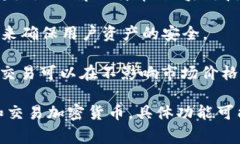 中本聪App通常与比特币和其他加密货币相关，但