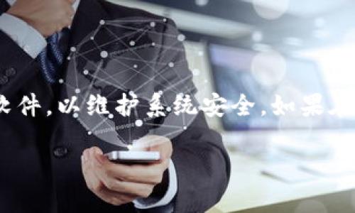 以下是关于如何在电脑上安装 Tokenim 的详细步骤指导。

步骤 1：系统要求
确保电脑满足 Tokenim 的基本系统要求。Tokenim 通常需要较新版本的操作系统，以及足够的内存和存储空间。这一点在安装之前要确认。

步骤 2：下载 Tokenim 安装包
首先，你需要访问 Tokenim 的官方网站或官方下载页面。这里是最可靠的下载源，能够确保你获得最新版本的安装包。选择适合你操作系统（如 Windows 或 macOS）的版本，并且根据你的系统架构（如 32 位或 64 位）下载对应的安装文件。

ul
    li访问 Tokenim 官方网站/li
    li寻找下载链接/li
    li选择适合的版本进行下载/li
/ul

步骤 3：运行安装程序
下载完成后，找到安装包（通常在下载文件夹中），双击运行它以启动安装向导。

在安装过程中，你将看到几项许可证协议和安装选项。请仔细阅读许可证协议并点击“同意”或“接受”。这是一个重要步骤，确保你的合法性和软件使用的合规性。

步骤 4：选择安装路径
安装向导将提示你选择软件的安装目录。尽量选择一个你容易找到的文件夹，例如“C:\Program Files\Tokenim”。如果你不确定，可以直接使用默认设置。确保该目录有足够的存储空间，以便 Tokenim 正常运行。

步骤 5：选择附加选项
一些软件可能会提供附加的选项，比如创建桌面快捷方式或启动时运行软件。根据个人使用习惯选择相应的选项。

步骤 6：开始安装
点击“安装”按钮，安装程序将开始复制文件并设置 Tokenim 的相关配置。这个过程可能需要几分钟，耐心等待直至完成。

步骤 7：完成安装并启动应用
安装完成后，安装向导会给出提示，你可以选择立即运行 Tokenim。点击“完成”即可。

步骤 8：首次启动设置
首次启动 Tokenim 时，可能需要进行一些基本设置，例如账号注册、界面配置或者连接外部设备等。按照提示一步步操作即可。

步骤 9：更新软件
安装完成并启动 Tokenim 后，建议检查软件是否有可用的更新，以获取最新的功能和安全性修复。

总结
安装 Tokenim 的过程相对简单，只需遵循上述步骤即可。确保从官方网站下载，不要随便下载不明来源的软件，以维护系统安全。如果在安装过程中遇到任何问题，通常可以在官网的论坛或支持页面找到解决方案。

希望这篇指南能对你在电脑上安装 Tokenim 提供清晰的帮助！