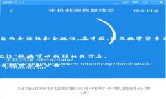 关于OK交易平台（OKEx或OKCoin）是否在公安局备案