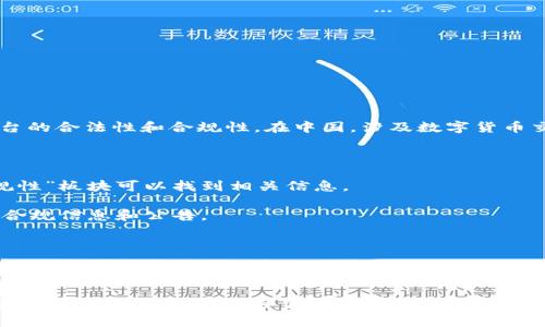 关于OK交易平台（OKEx或OKCoin）是否在公安局备案的问题，这通常涉及到平台的合法性和合规性。在中国，涉及数字货币交易的平台需要遵循相关的法律法规，并且可能需要在当地公安机构进行备案。

一般来说，您可以通过以下几种方式来确认一个平台的备案情况：

1. **官方网站查询**：访问OK交易平台的官方网站，通常在“关于我们”或“合规性”板块可以找到相关信息。

2. **社交媒体与公告**：关注其官方的社交媒体平台，平台通常会发布最新的合规信息和公告。

3. **咨询客服**：直接联系平台的客服，询问是否经过公安局备案。

4. **行业动态**：关注数字货币行业的新闻和动态，许多行业媒体会报道相关平台的合规性发展。

如果您考虑使用OK交易平台或其他数字货币交易平台，请确保您了解并遵循当地的法律法规，谨慎评估风险。