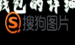 虚拟币退款到微信钱包的详细指南：避免常见误