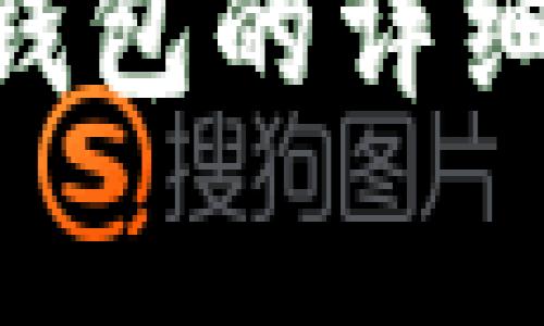 虚拟币退款到微信钱包的详细指南：避免常见误区